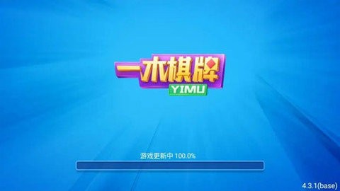 一木棋牌最新版本6.1.1