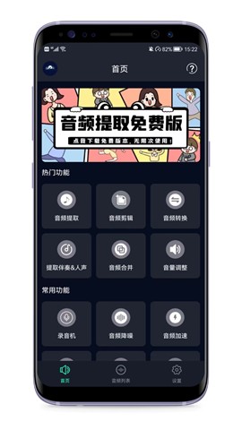 音频提取器最新版