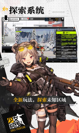 少女前线官方版