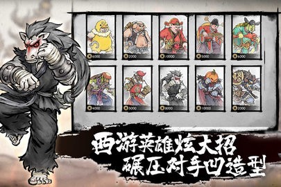 墨斗手游