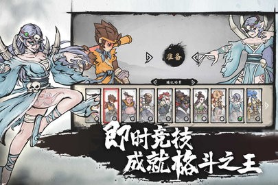 墨斗手游