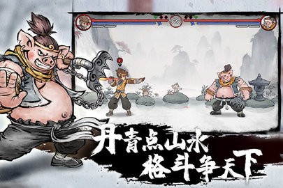 墨斗手游