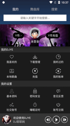 dj耶耶网客户端