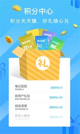 和通讯录手机版