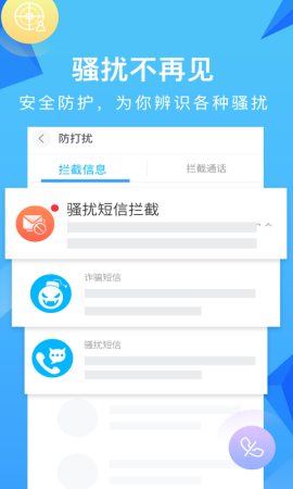 和通讯录手机版