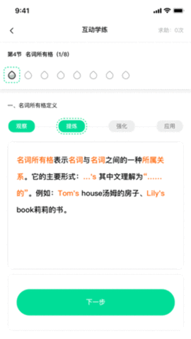 红杉树智能英语平台