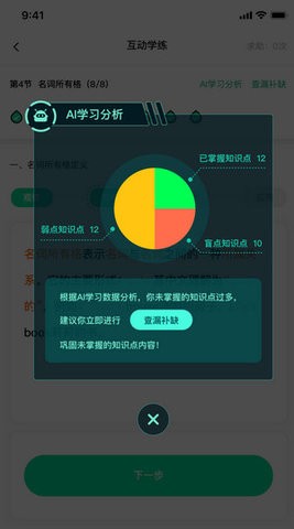 红杉树智能英语平台