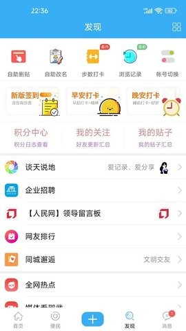 邵武在线app