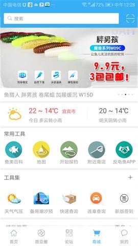 路亚之家官方版