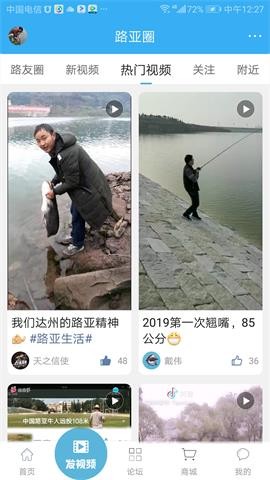 路亚之家官方版