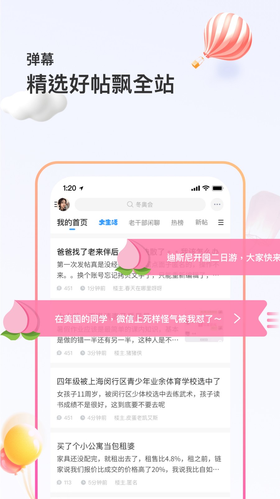 上海篱笆社区