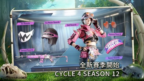 PUBG地铁逃生最新版