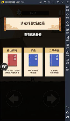 我功夫666内置修改器