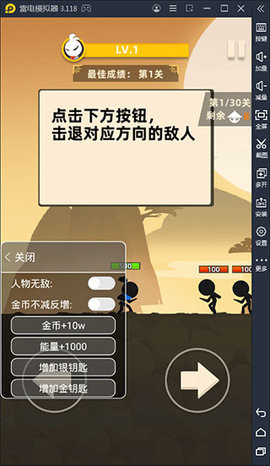 我功夫666内置修改器
