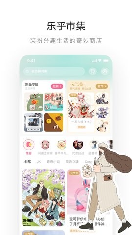 乐乎app