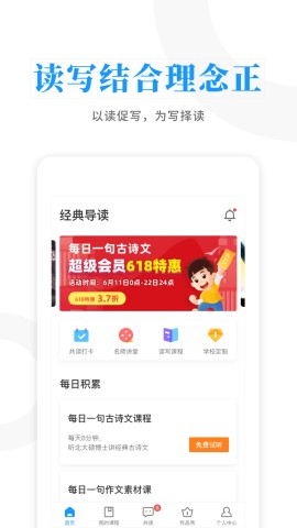 云舒写官方版