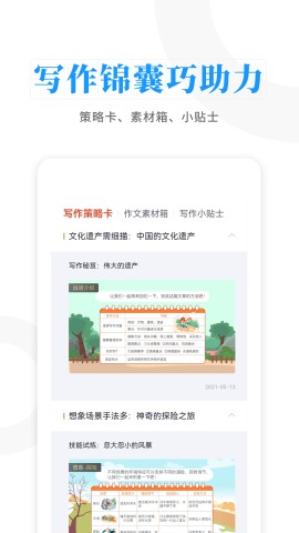 云舒写官方版