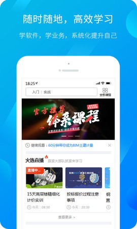 广联达服务新干线一站式服务平台