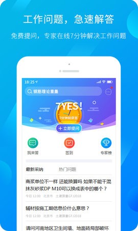 广联达服务新干线一站式服务平台