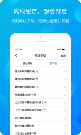 广联达服务新干线一站式服务平台
