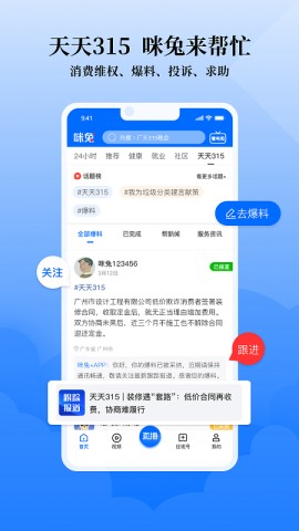 咪兔+最新版