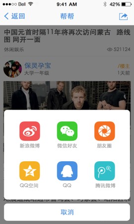 东台人论坛官方版