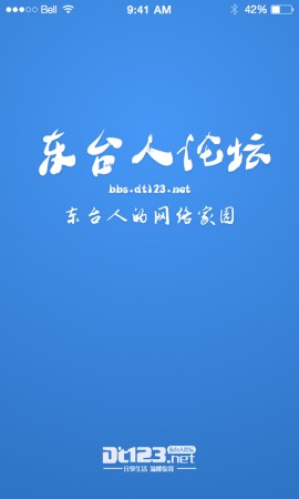 东台人论坛官方版