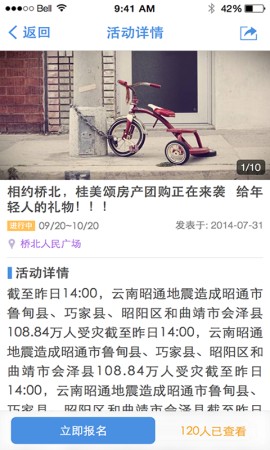 东台人论坛官方版