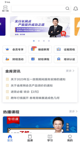 金库网app