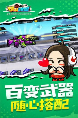 反斗联盟