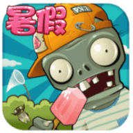 植物大战僵尸龙宫版