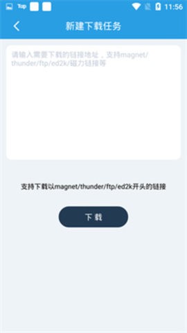 快鸟下载app