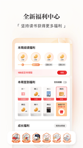 京东阅读客户端
