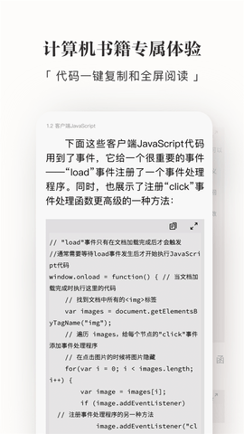 京东阅读客户端