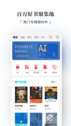 京东阅读客户端