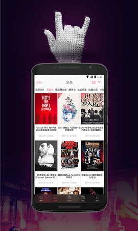 永乐票务手机抢票软件