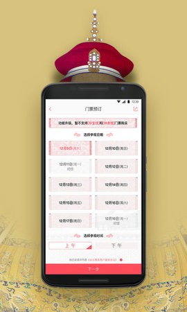 永乐票务手机抢票软件