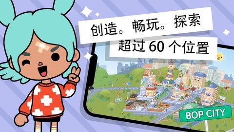 托卡生活:世界(全解锁版本)