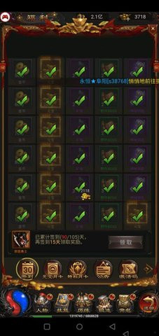 蓝月至尊版