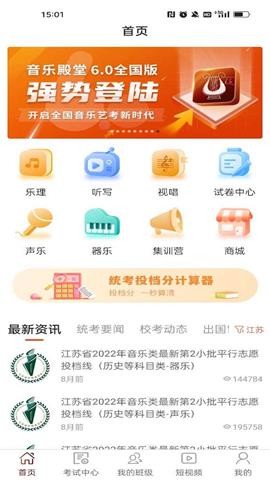 音乐殿堂最新版本