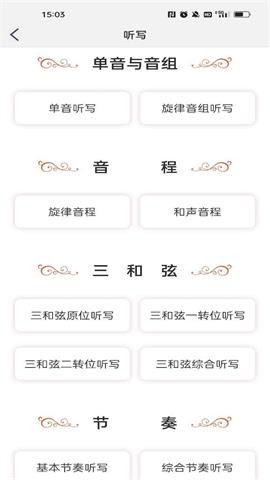 音乐殿堂最新版本