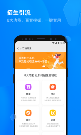 校管家云校官方版