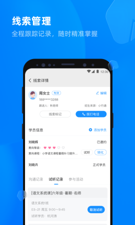 校管家云校官方版