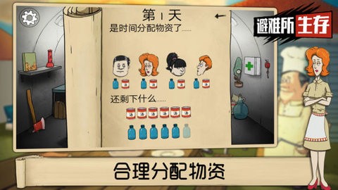 60秒避难所下载