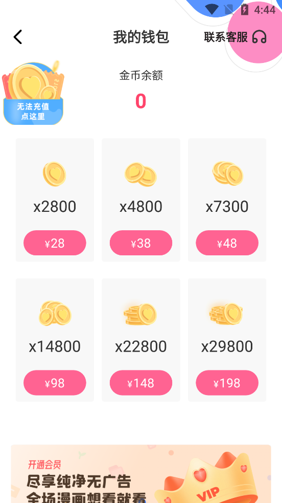 泡面菌动漫