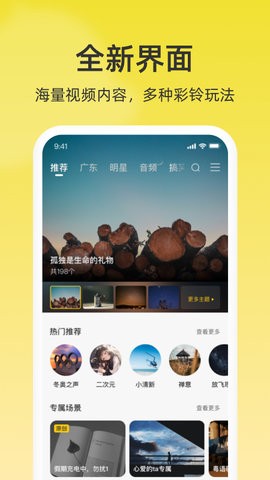 沃音乐app最新版
