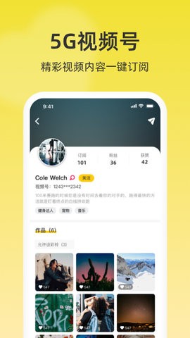 沃音乐app最新版