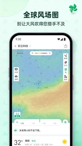 彩云天气去广告免升级