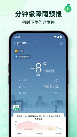 彩云天气去广告免升级