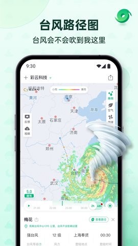 彩云天气去广告免升级